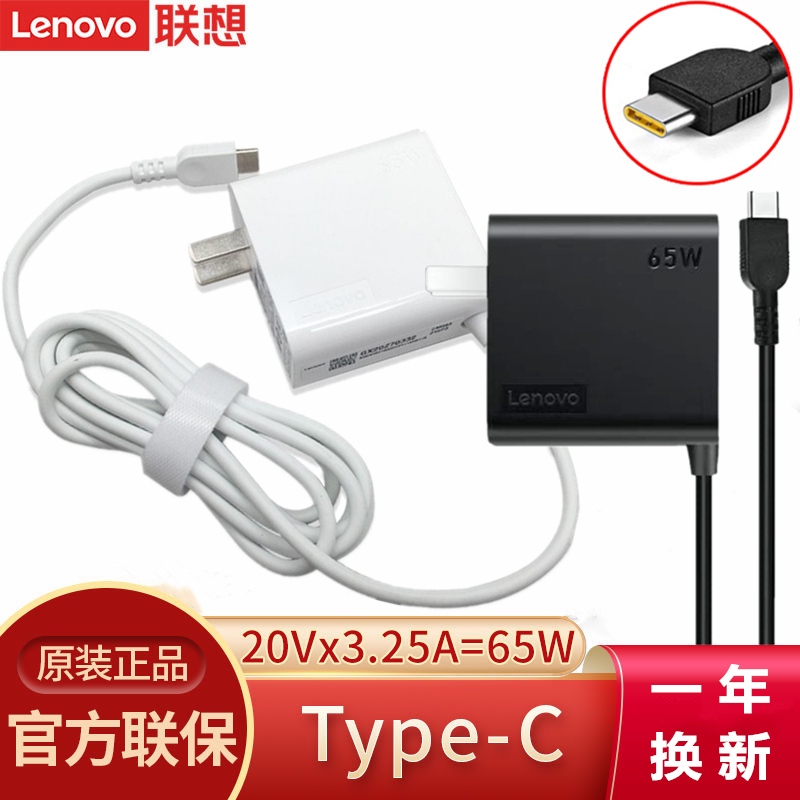 Lenovo Original Type-C Laptop Charger Xiaoxin Airpro T480/490 X13/14 E13/14 X280/390 65W Portable Power Adapter Usb-C 100W