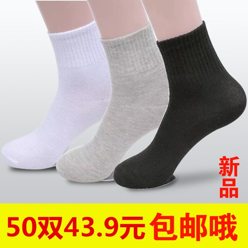 Socks Men's middle cylinder spring Summer cotton 50 Double sports Sweat and sweat Deodorant Adults Short Socks Disposable Sloth Free to wash wholesale