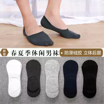 Invisible socks drag men's non-slip White shallow mouth invisible socks hold tide black bed socks men's spring and summer invisible socks four seasons