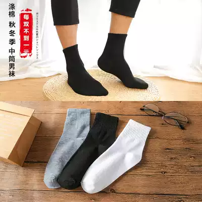 Socks men 20 pairs of mid-tube autumn and winter cotton deodorant black and white sports breathable stockings 10 pairs of fa