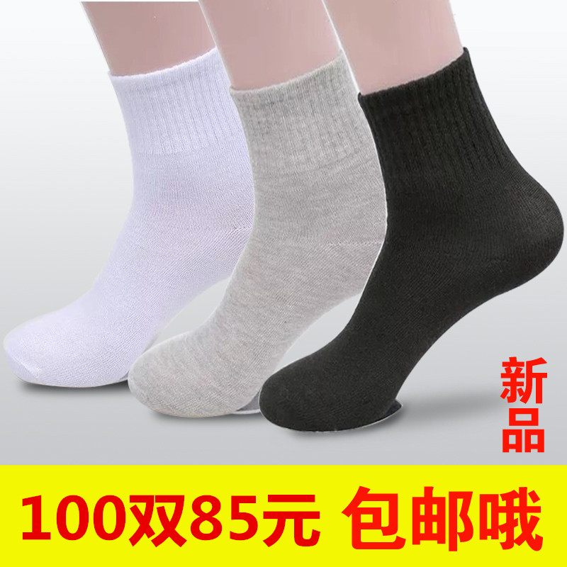 Socks male middle - tube spring and summer 100 pairs of sports anti - odor socks disposable socks are washed wholesale