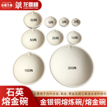 Melting gold bowl platinum platinum bowl quartz bowl crucible gold silver copper material melting pot alchemy crucible gold making jewelry tool