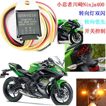 Little Ninja Kawasaki Ninja 400 Double Jump Light Steering Priority Motorcycle Dual Flash Controller Smart Universal