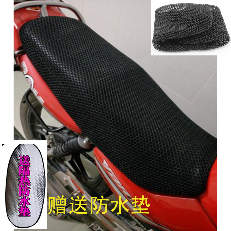 Yamaha Tianjian YBR125 locomotive seat cover waterproof seat cover 3D honeycomb mesh sunscreen breathable cover