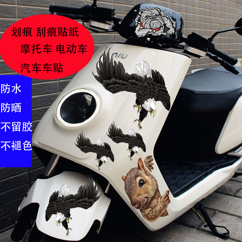 Calf N1 Electric Pedal Boost Locomotive Decoration Stickers Wolf Head Flame Skeletons Old Eagle Scratches Waterproof