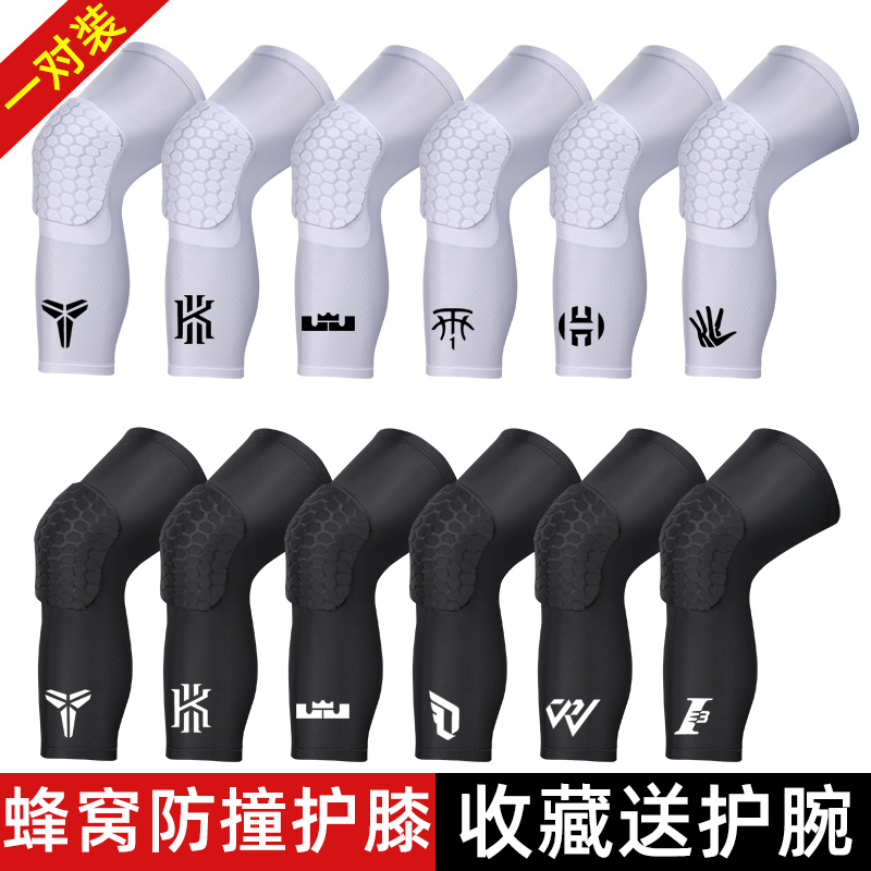 Basketball honeycomb anti-collision knee pads meniscus long leggings professional sports training equipment football running pantyhose for men and women