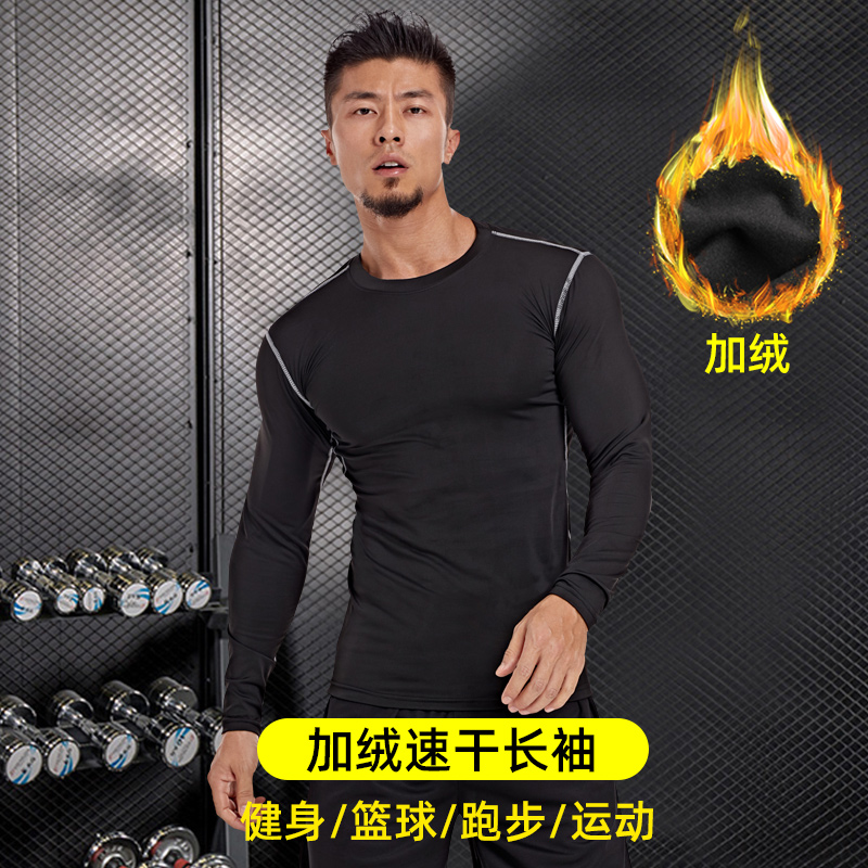 Autumn and winter tights men's plus velvet thick warm long-sleeved running training high-elastic compression bottoming sportswear fitness