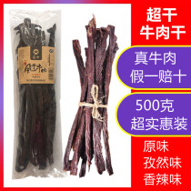 Beef Jerky Inner Mongolia Ultra Dry Beef Dry Hand Ripping Air-dried Beef Authentic Monsermon Ultra Dry Air Dried Beef 500 gr