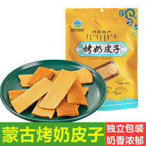 Saihan Amutai grilled milk skin fresh milk skin Inner Mongolia grilled milk crispy rice sour and sweet milk cubes milk tofu slices