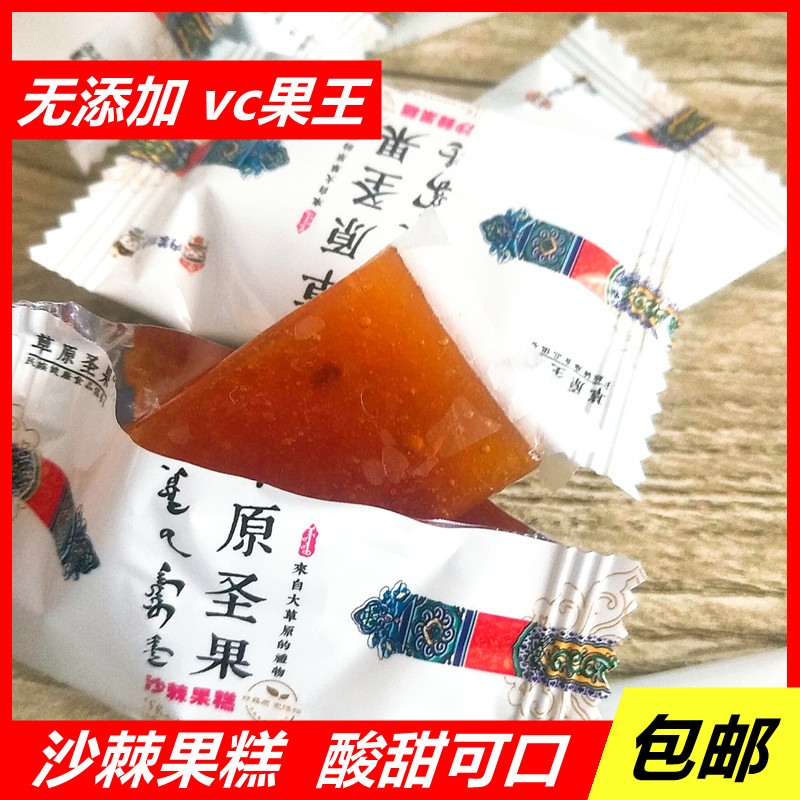 Seabuckthorn Fruit Cake Grassland Sacred Fruit Seabuckthorn Cake Inner Mongolia Fruit Cake Seabuckthorn Cake Snacks for Pregnant Women and Children Jujube Cake Seabuckthorn - Taobao