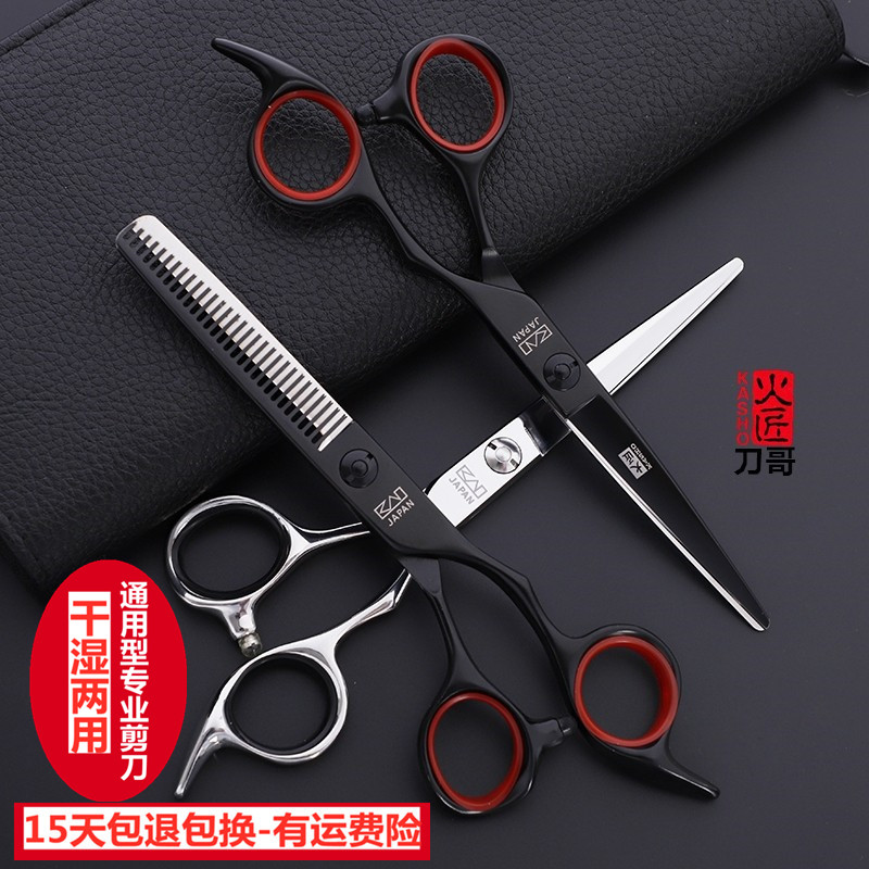 Craftsman professional hairdressing scissors set hairstylist haircut scissors flat teeth scissors bangs thin scutters