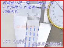 Equipment cable circuit board cable display screen Cable 10p cable 10 pin 1 25A front 16cm long
