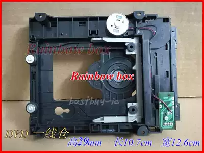 29-millimeter-tall chao pu ji xin jia EVD DVD movement bin frame DVD into the bin ji xin jia DVD line Bin