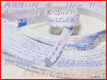 Computer embroidery machine automatic transfer equipment printer cable 14 pins 14p * 0 5 spacing 2 4 meters long