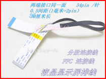 Mobile DVDEVD screen line display screen cable 34p cable 34 pin 0 5A front 35cm long