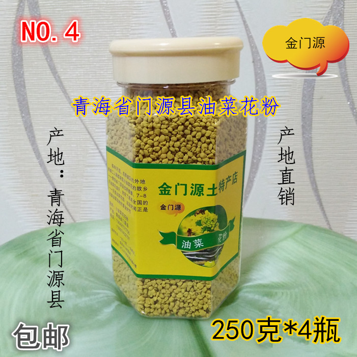 2022 Fresh Qinghai Haibei Rape Pollen Menyuan Rape Powder 4 Bottles 250g Origin Bee Pollen