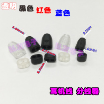 Magic tone UE Weston and other headphones DIY upgrade line fork slider big and small headphone splitter slider slider