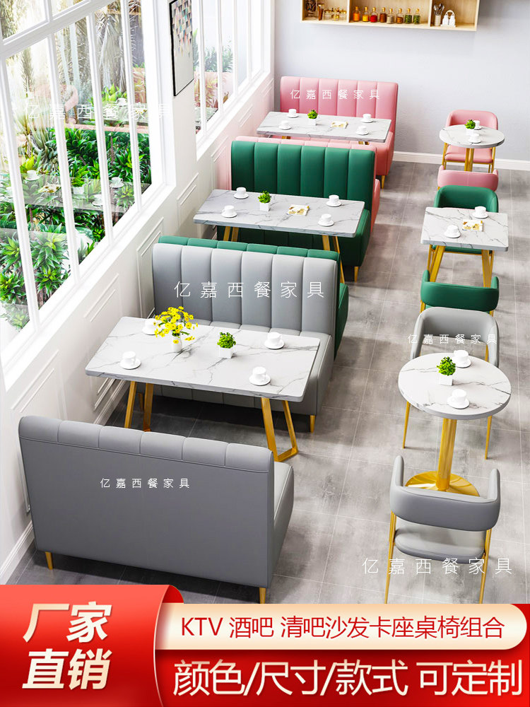 Milk tea shop table and chair combination simple fresh dessert hamburger cold drink dining cafe sofa restaurant against the wall card seat