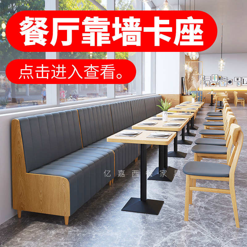 Milk Tea Shop Table and Chair Combined Dessert Hamburg Shop Simple Leisure West Restaurant Café Restaurant Customized