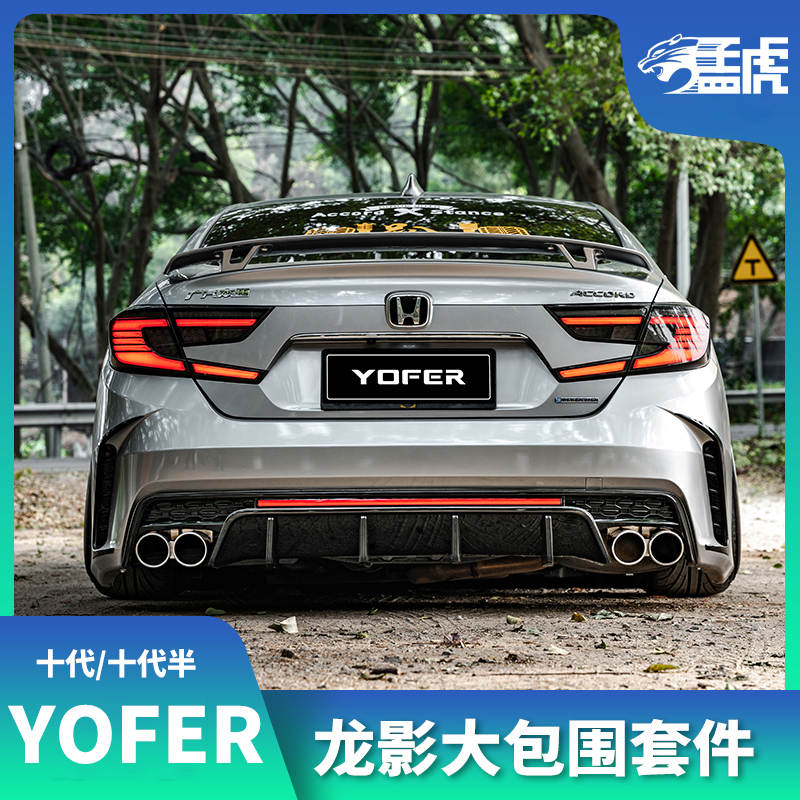 Suitable for a decade-old pre-bar rear bar to surround the decade-half retrofit yofer dragon shadow bumper exhaust tailpipe-Taobao