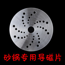 Electromagnetic oven special casserole guide magnetic sheet thermal conductive sheet ceramic saucepan oven glass pan stainless steel guide magnetic mat thermally conductive plate