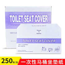 Disposable toilet mat water-soluble biodegradable office building airplane toilet toilet mat paper original wood pulp toilet paper