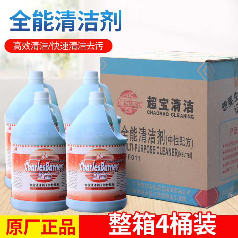 SuperBao DFF011 All-round Water Sex Cleanser Hotel Professional Multifunction Home Super-Treasure Green Water Cleaning Liquid