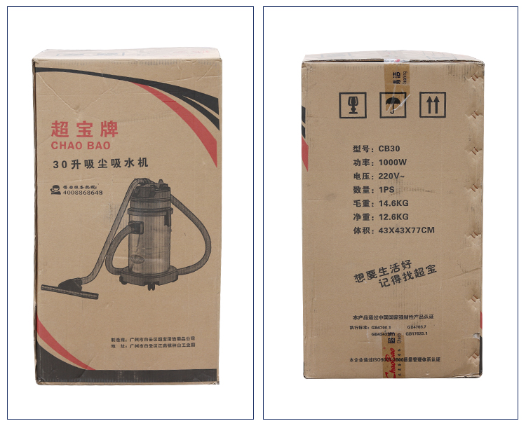 mua robot lau nhà loại nào tốt Phần gốc ưu đãi đặc biệt Quảng Châu Chaobao CB30 máy hút bụi khách sạn rửa xe cửa hàng máy hút bụi chính hãng - Máy hút bụi