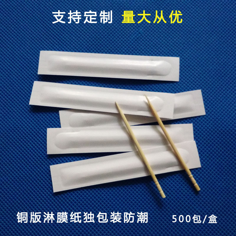 Disposable single-headed bamboo stick mechanism four-sided pressing independent packaging white hardcover toothpick can be customized printing logo