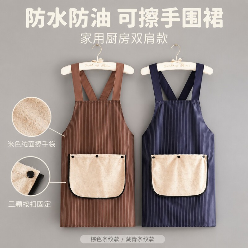 High-Quality, Detachable, Oil-Resistant Hand Towel Apron, Waterproof and Thickened, 2026 New Model, Suitable for Young, High-End Home Kitchens High-Quality, Detachable, Oil-Resistant Hand Towel Apron, Waterproof and Thickened, 2026 New Model, Suitable for Young, High-End Home Kitchens