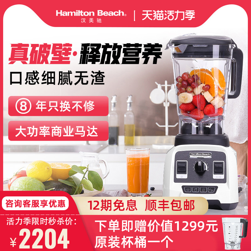 Han Meichi wall breaker Household multi-function mixing and cooking machine High-power machine soymilk machine imported chip 58914