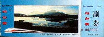 Standing desk ticket-Lanbureau-Shahu Late Xia (1 photo)