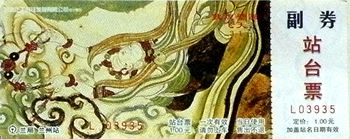 Standing desk ticket-Lanbureau-Dunhuang mural flying day 3-1 (1 sheet)