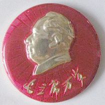 COAT OF ARMS-MAO ZHANG-LONG LIVE CHAIRMAN Mao OF THE EIGHTH METALLURGICAL REVOLUTIONARY Committee 45MM