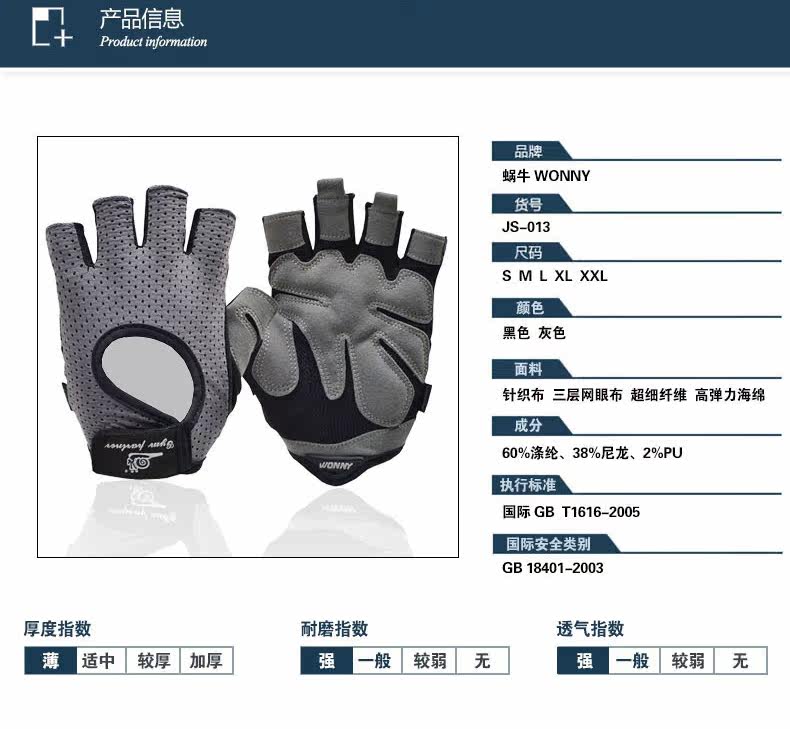 Gants de cyclisme mixte WONNY - Ref 2243329 Image 20