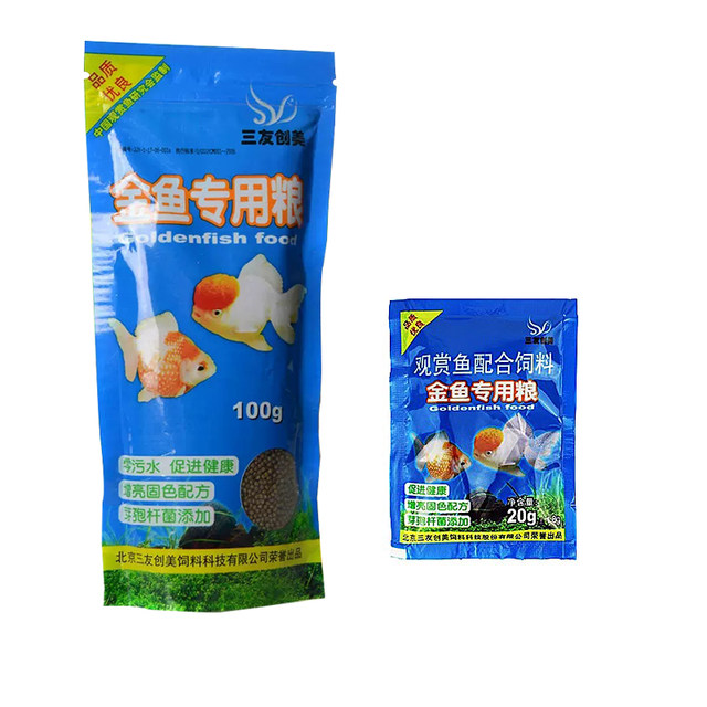 Sanyou Chuangmeiman Dancer Goldfish Koi ປາອາຫານ Brightening Goldfish Feed ອາຫານປາປະດັບ 100g ການຂົນສົ່ງຟຣີ