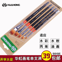 Huahong watercolor pen single 948 nylon hair flat head hand painted gouache oil painting acrylic brush pens