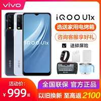 Новый список продуктов Vivo IQOO U1X Мобильный телефон IQOO1 U1X Vivo Mobile Phone 5G IQ00U1 U1 IQOO1X VIVOIQOO VIVO Официальный флагманский магазин