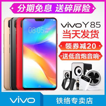 vivo Y85手机正品vivoy85a vivo X9S x9plus x11