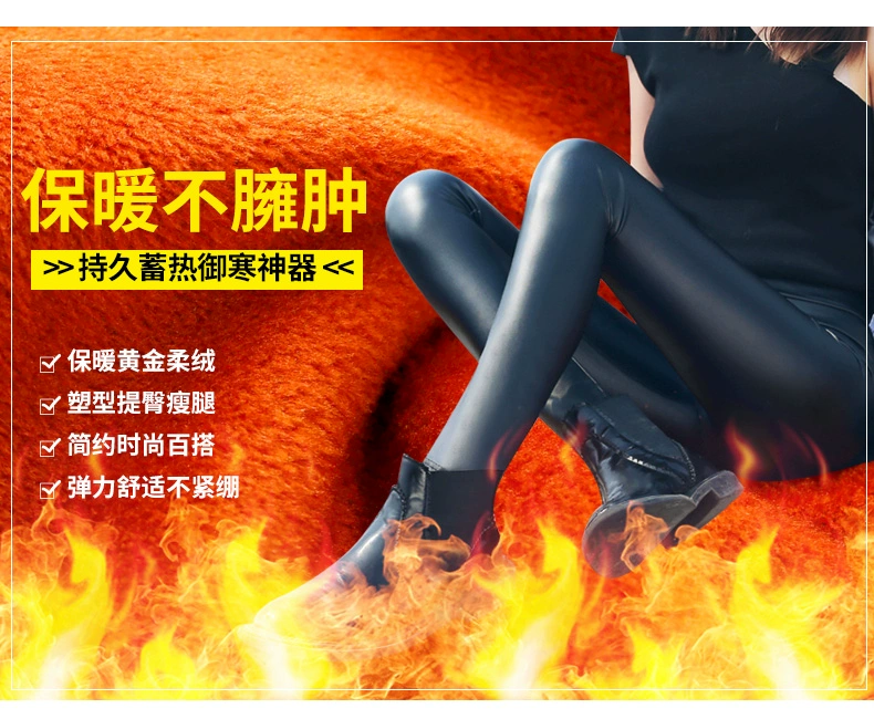 Mùa thu đông cao eo cộng với quần nhung da phụ nữ mặc bó sát da legging giả da mùa đông dày chân ấm quần rộng size