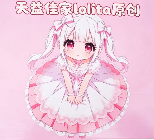 天益佳家Lolita原创的LOGO