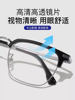 Professional Online Prescription Eyeglasses for Men with Astigmatism, Customizable Prescription, Pure Titanium Half-Frame, Blue Light Blocking, Photochromic Lenses