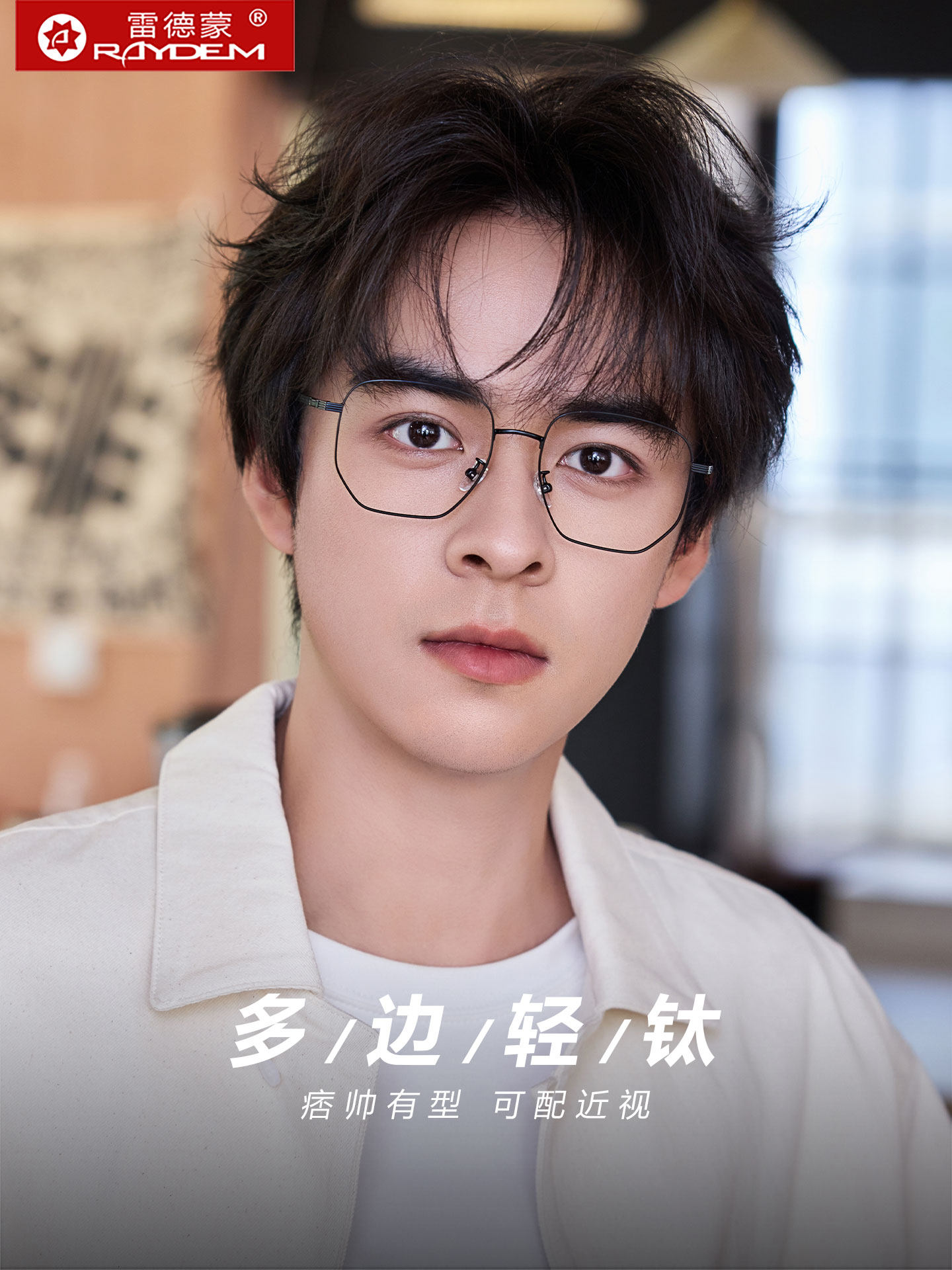 Polygonal Frame Anti-Blue Light Glasses for Men, Radiation Protection Computer Eye Protection Frame, Light Titanium Flat Glasses, Myopia Degree