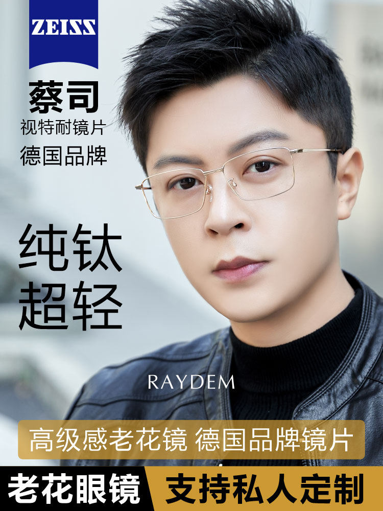 Pure Titanium Ultra-Light Reading Glasses for Men, High-Definition, Anti-Blue Light Reading Glasses for Middle-Aged and Elderly Men, Presbyopic Glasses for Men, Can Be Customized with Prescription