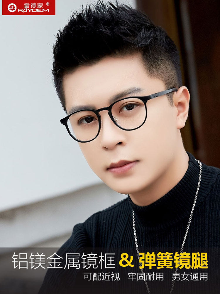 Anti-Blue Light Radiation Glasses for Men, Aluminum-Magnesium Durable Computer Eye Protection Round Flat Glasses, Can Be Fitted with Myopia Eye Frames