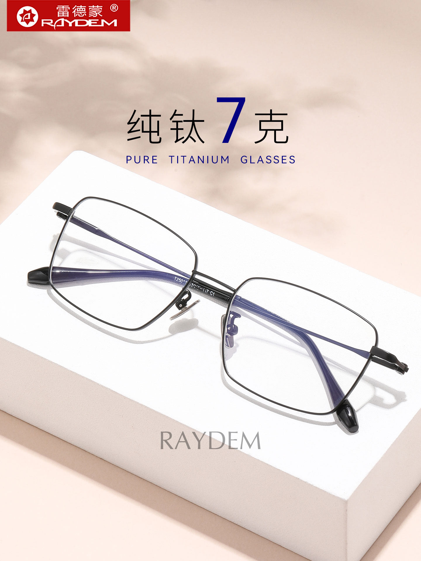 Ultra-Light Pure Titanium Anti-Blue Light Glasses for Men, Square Shape, Can Be Fitted with Prescription Lenses, Photochromic Business Square Frame Non-Prescription Glasses