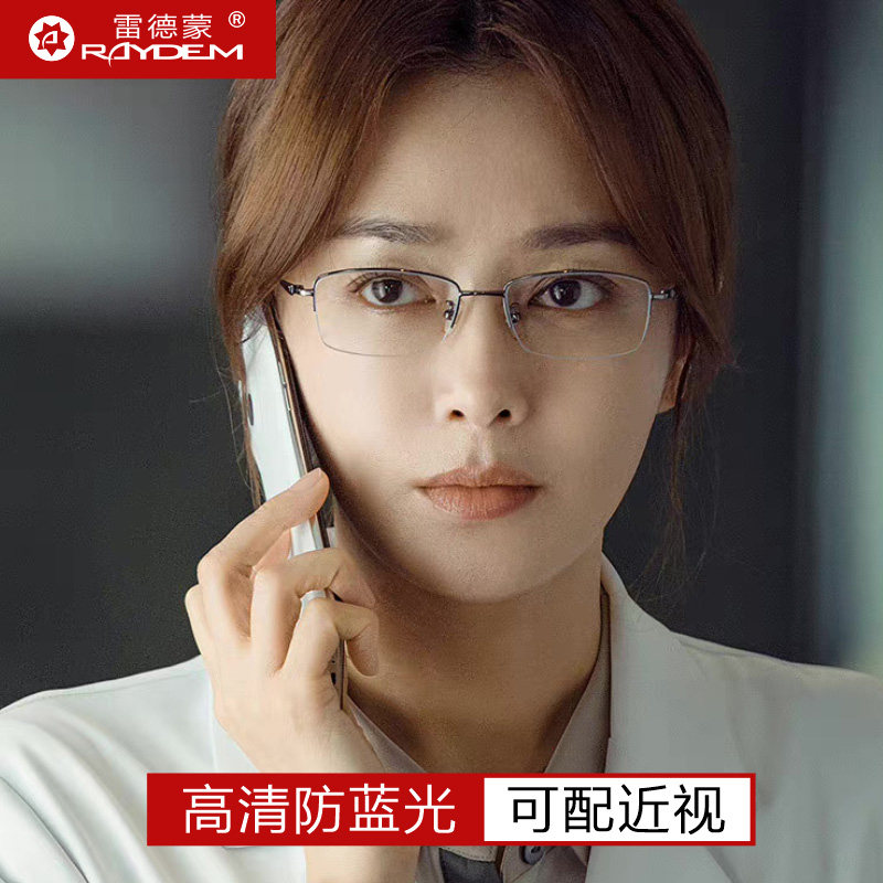 Pure Titanium Half-Frame Glasses for Women, Suitable for Prescription Lenses, Anti-Blue Light Radiation, Ultra-Light, Business Style, Small Face Eyeglass Frames