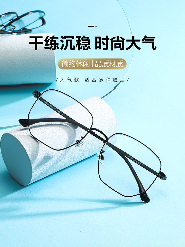 Polygonal Frame Anti-Blue Light Glasses for Men, Radiation Protection Computer Eye Protection Frame, Light Titanium Flat Glasses, Myopia Degree