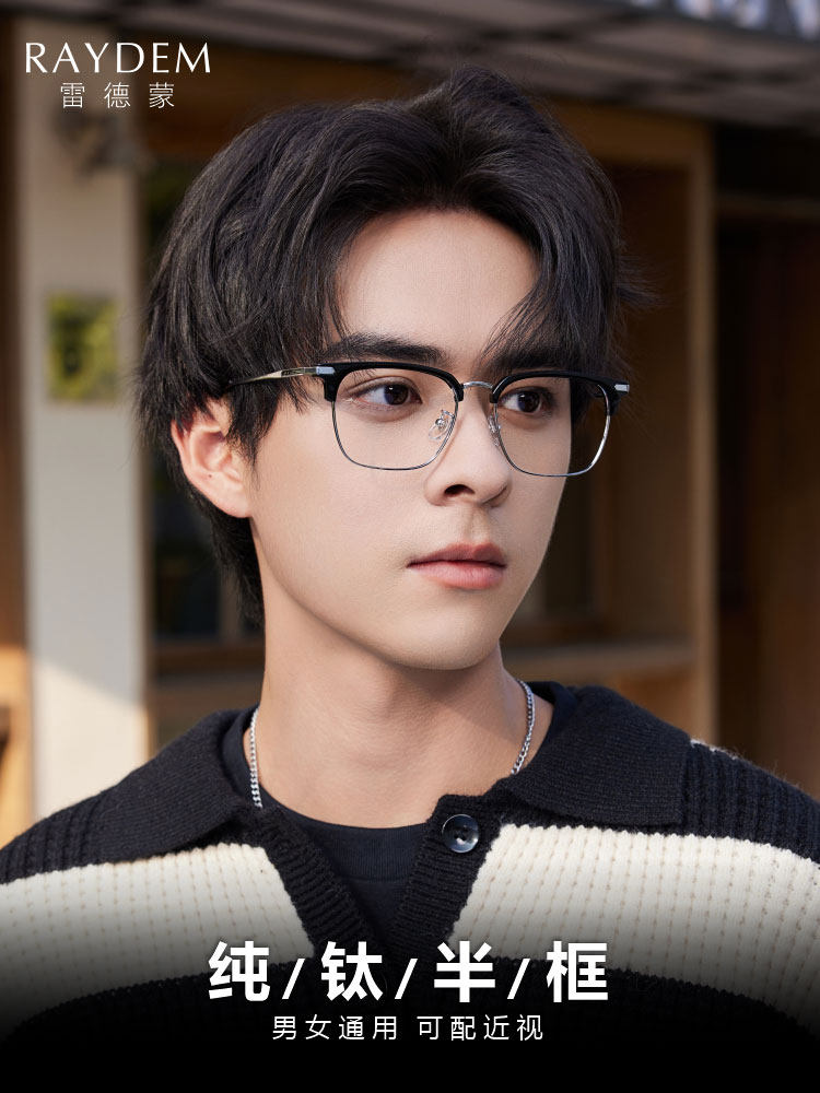 Professional Online Prescription Eyeglasses for Men with Astigmatism, Customizable Prescription, Pure Titanium Half-Frame, Blue Light Blocking, Photochromic Lenses