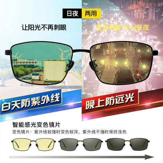 Polarized sunglasses for driving, men's sunglasses, men's glasses, driving mirror 2024 new driver's UV protection